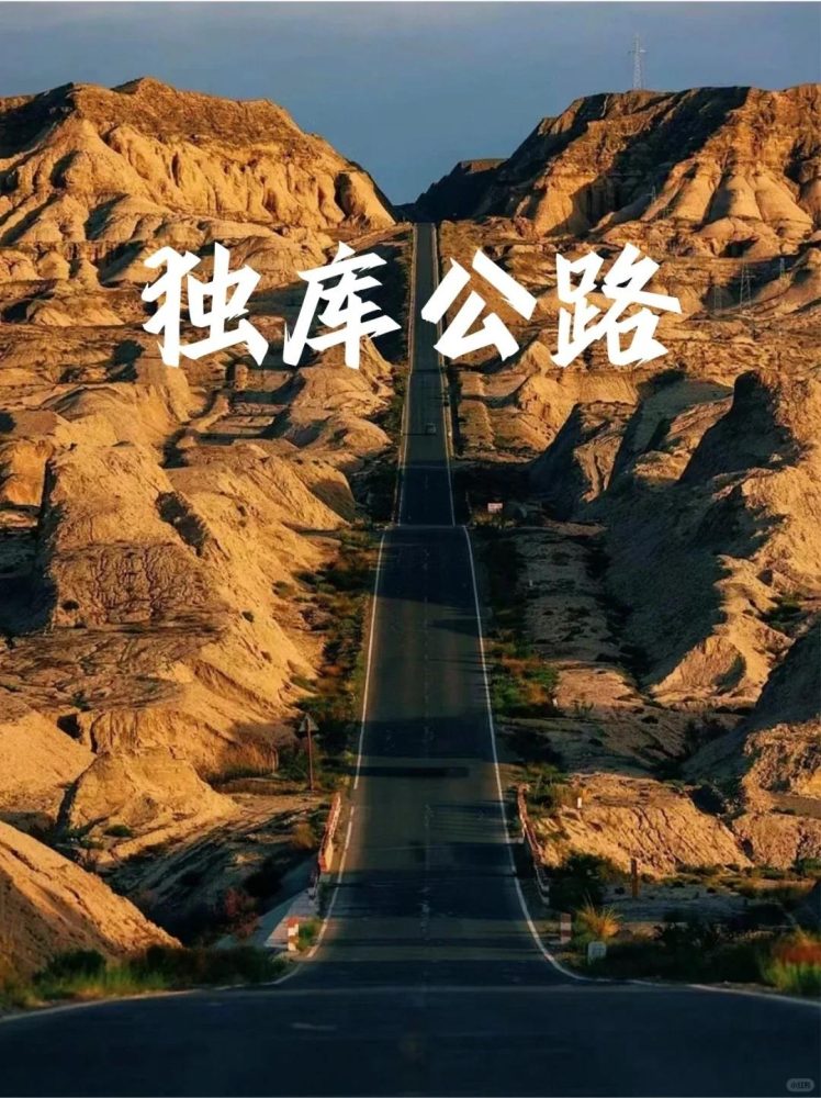 中国最美的公路，新疆独库公路，一定要去一趟独库公路！