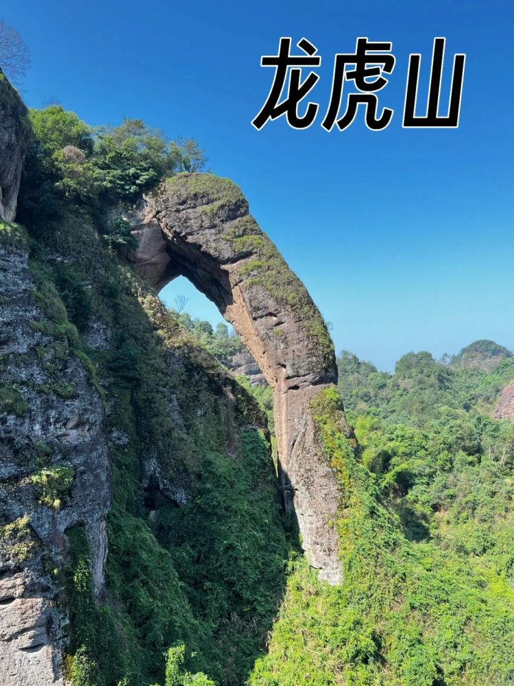 国庆打卡小众景点，中国道教仙山–龙虎山