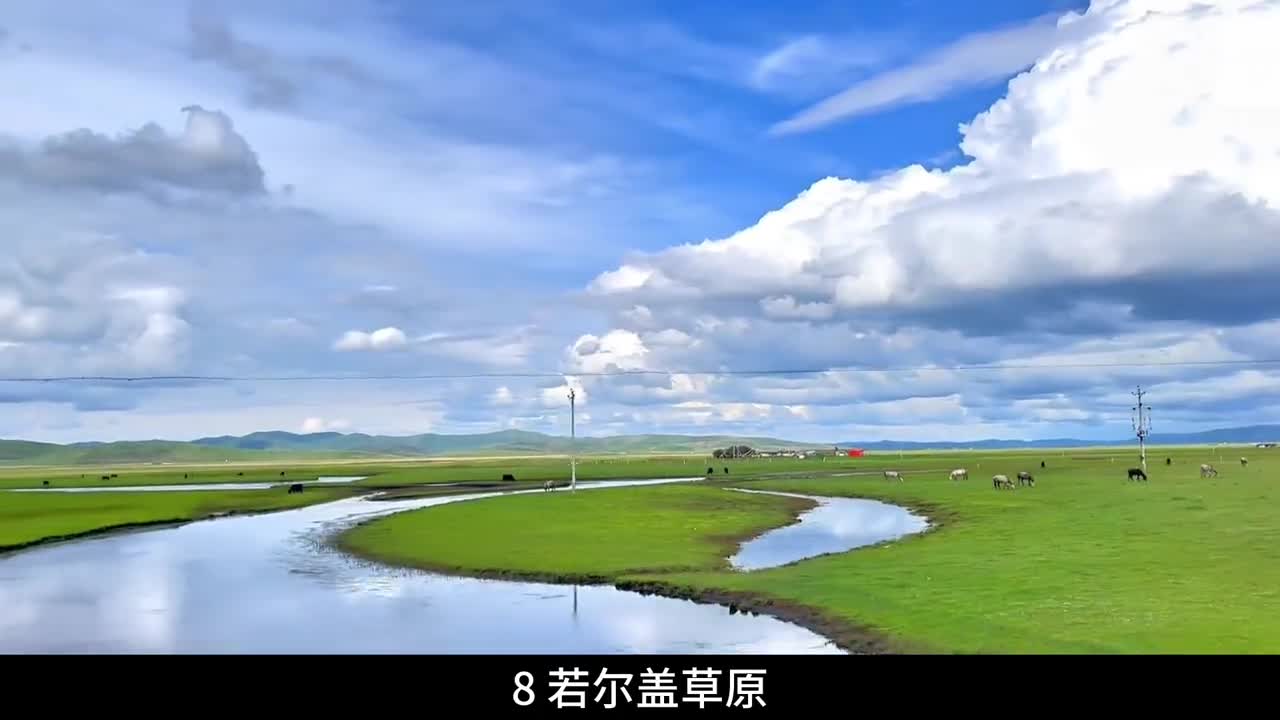 川西必去的10大景点，你都去过几个呢