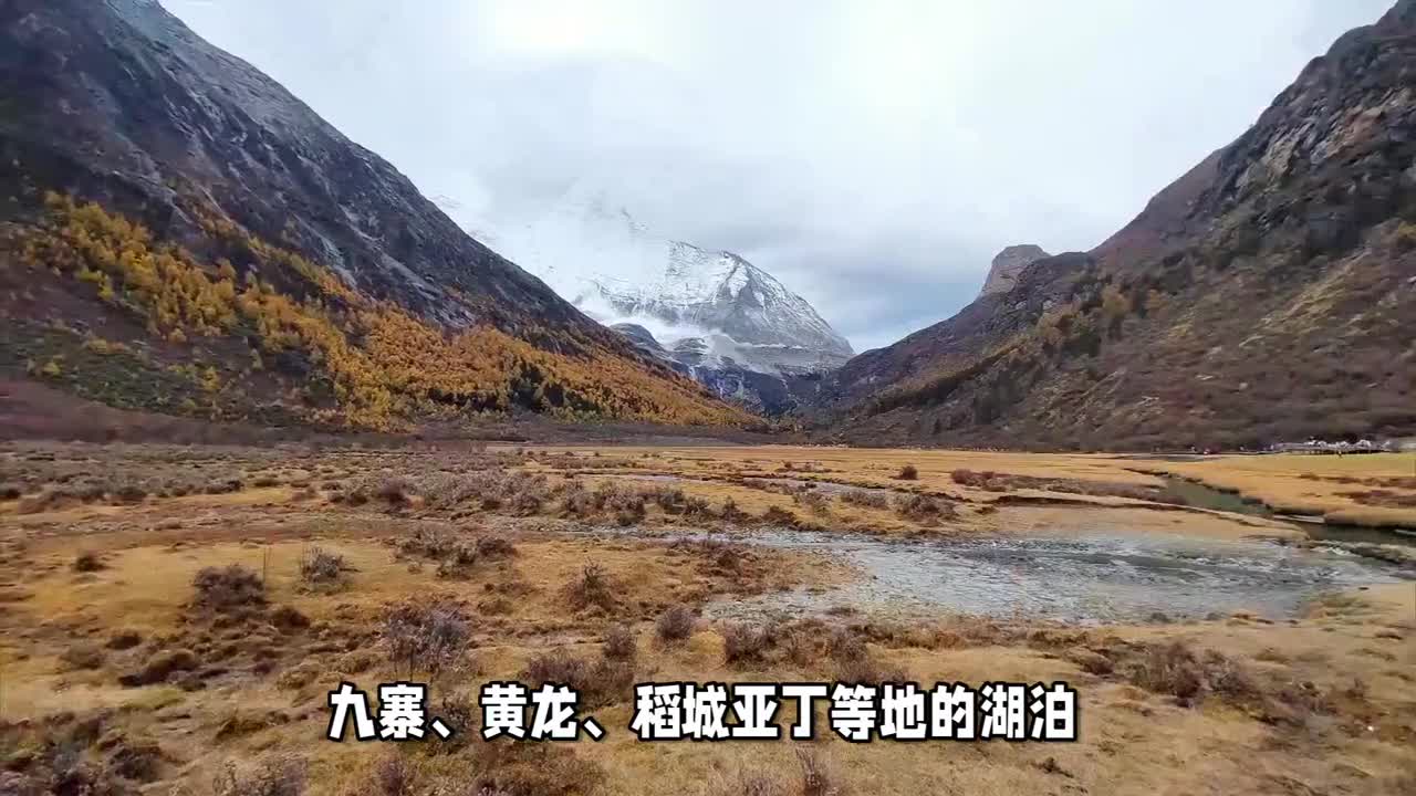 川西环线自驾全攻略，雪山、草地、湖泊、峡谷，一次看完！