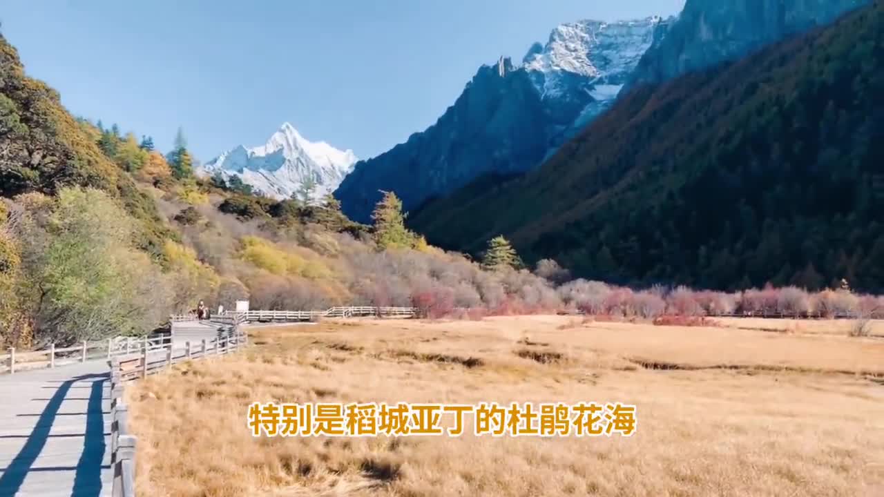 川西旅行必备攻略，这些事情你必须知道！