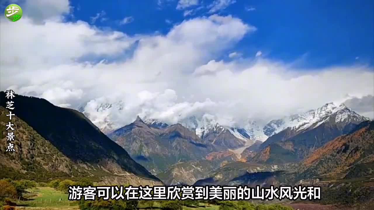 西藏的江南林芝十大景点旅游攻略