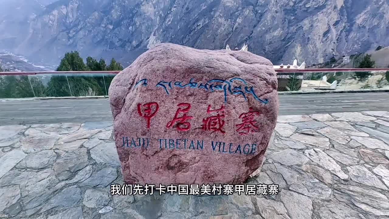 川西旅游，五天四晚最详细攻略。只需一千+