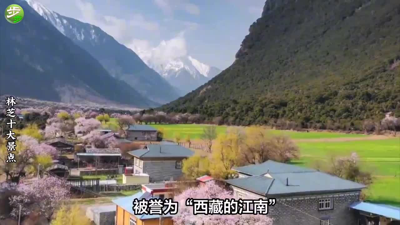 西藏的江南林芝十大景点旅游攻略