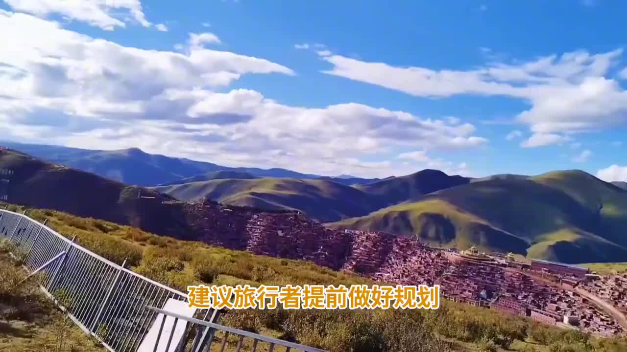 川西旅行必备攻略，这些事情你必须知道！