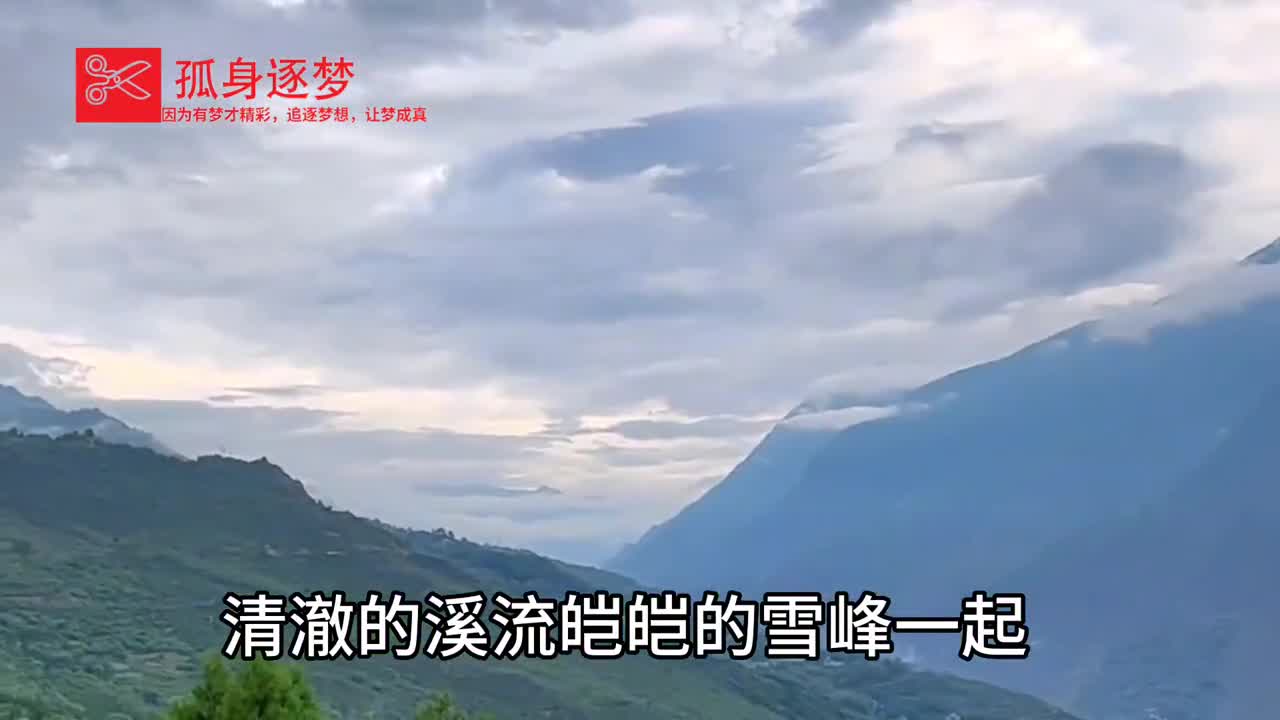 川西小环线，五天四夜纯玩第三天，比自驾还惬意的旅行