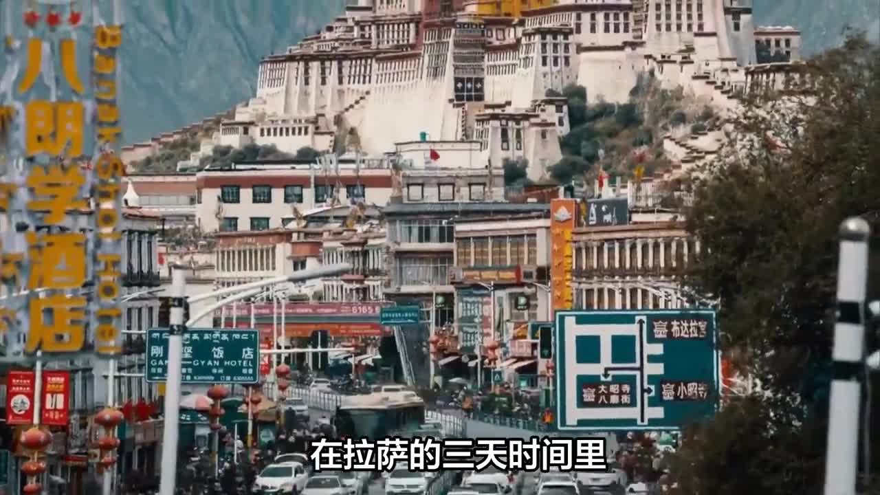 拉萨3天旅游攻略