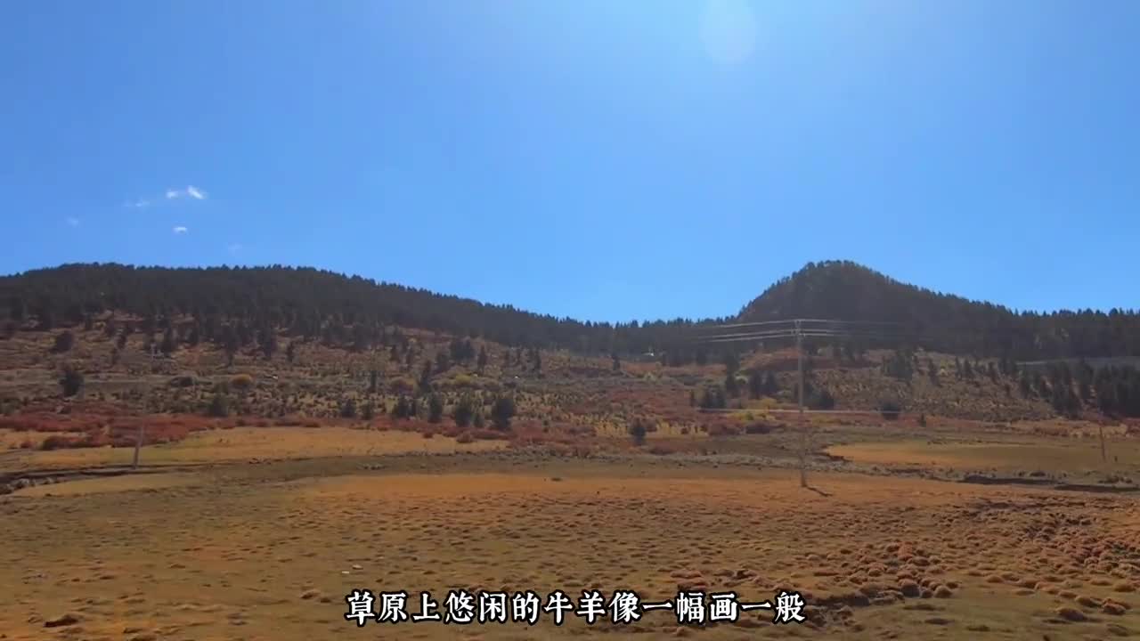 自驾川西小环线，全程八百多公里耗时五天四晚，一路上风景不错