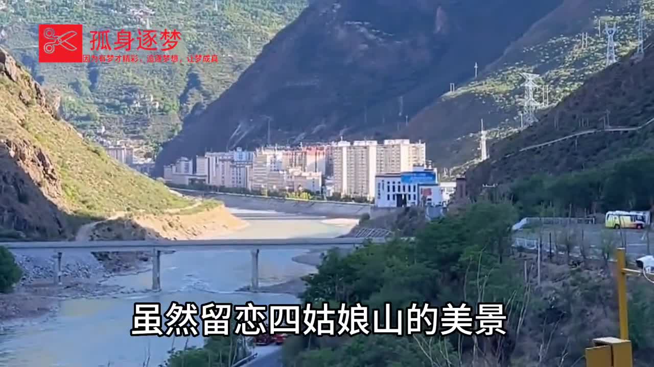 川西小环线，五天四夜纯玩第三天，比自驾还惬意的旅行