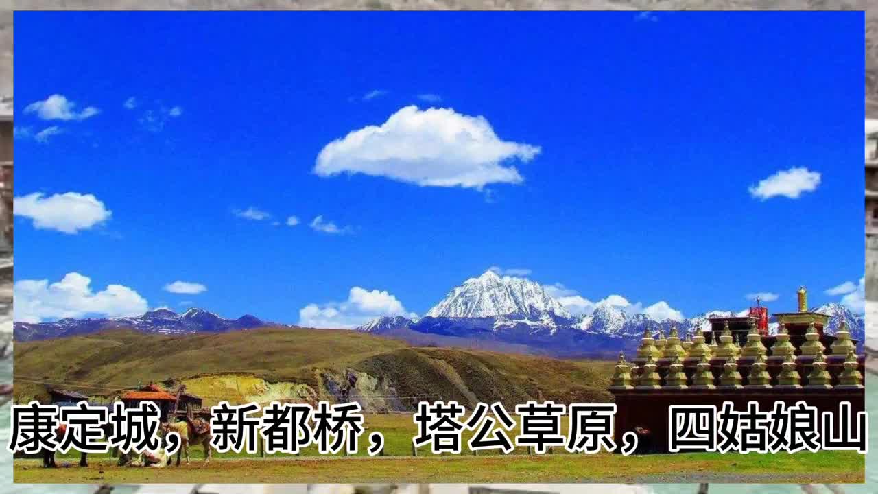 探秘川西双动纯玩7日游