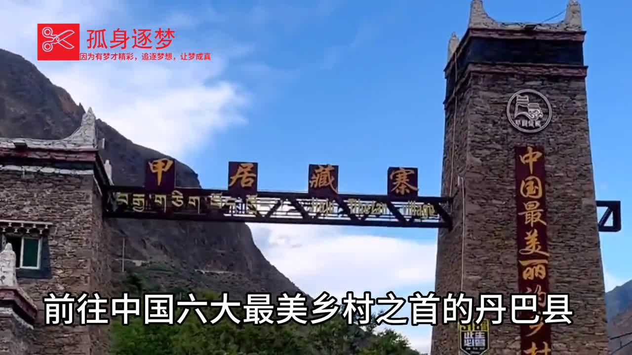 川西小环线，五天四夜纯玩第三天，比自驾还惬意的旅行