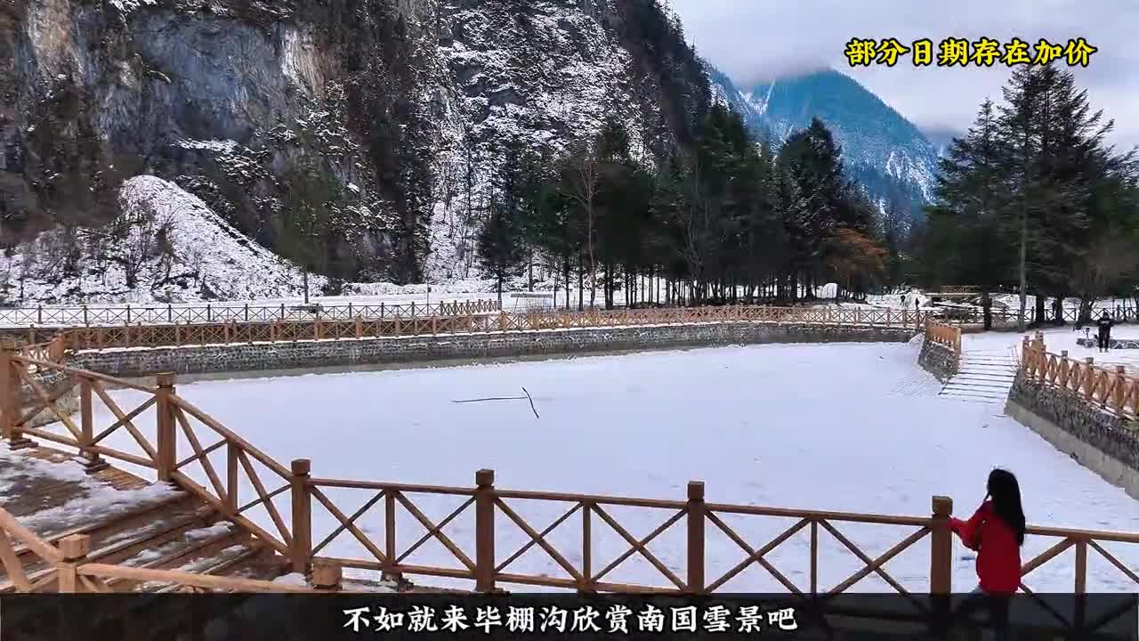 川西自驾两日游精华线路，遛娃约会看雪宝藏好去处，全程VIP待遇