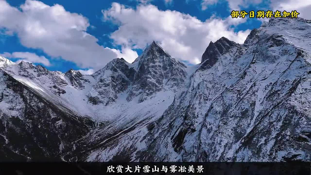 川西自驾两日游精华线路，遛娃约会看雪宝藏好去处，全程VIP待遇