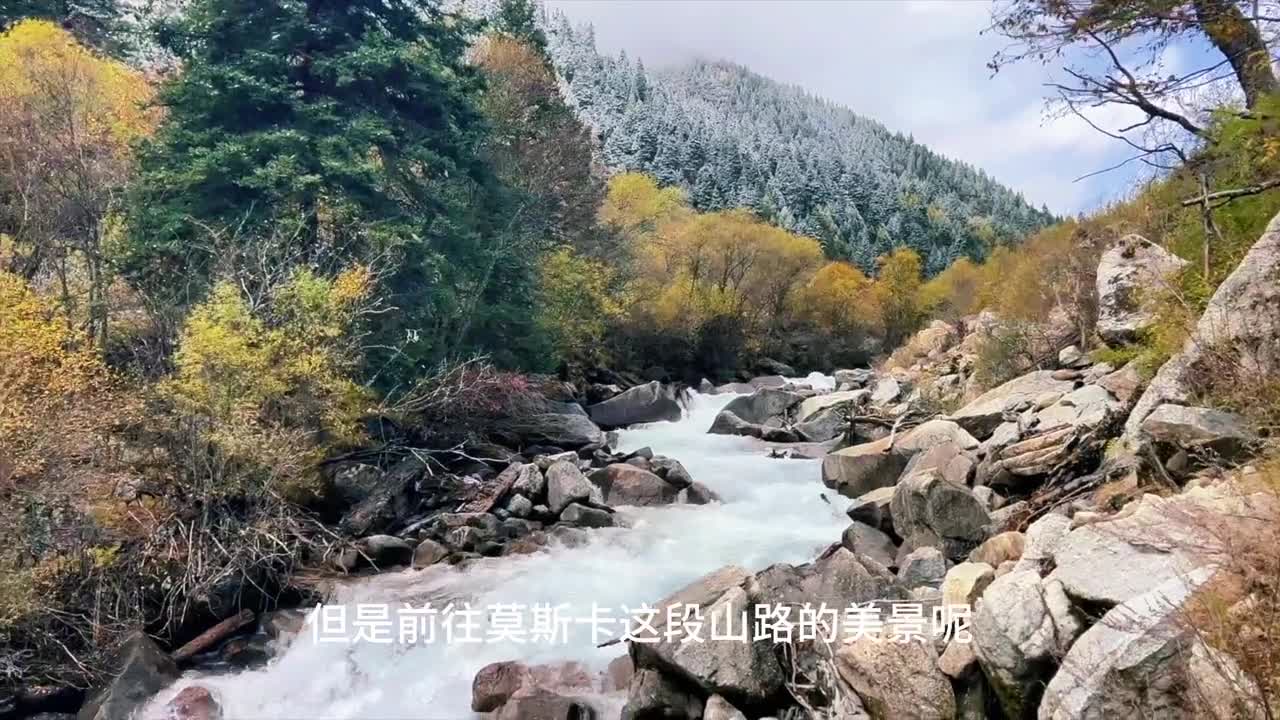 川西五天四晚金秋环线自驾，一趟行程尽享多彩川西。