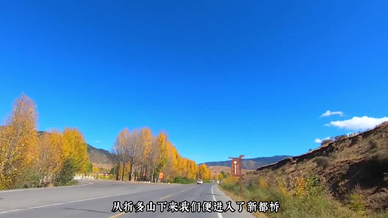 自驾川西小环线，全程八百多公里耗时五天四晚，一路上风景不错